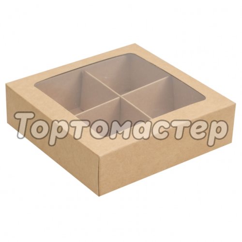 Коробка на 4 конфеты с окошком Крафт 12,6х12,6х3,5 см 5 шт КУ-168