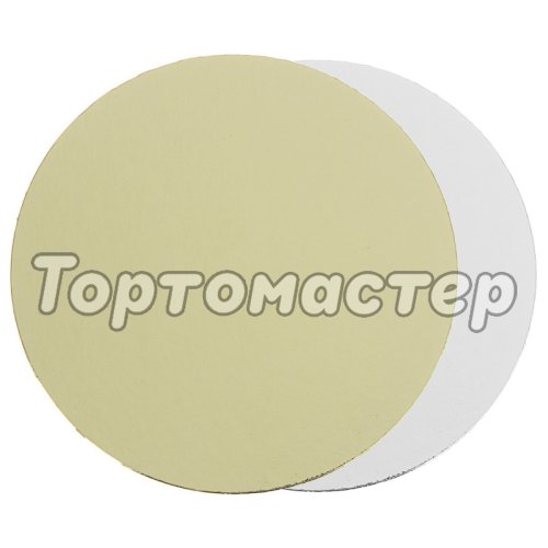 Подложка под десерт Золото/Белый 1,5 мм 8 см 10 шт