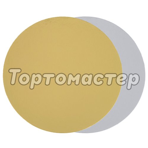 Подложка под торт Золото/Серебро 0,8 мм 22 см 100 шт
