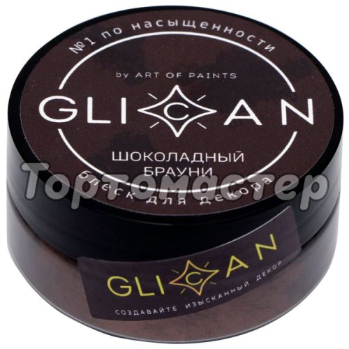 Блеск пищевой GLICAN Шоколадный брауни 10 г