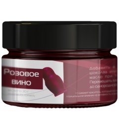Краситель пищевой сухой жирорастворимый КОНДИ PRO Розовое вино 10 г 50441