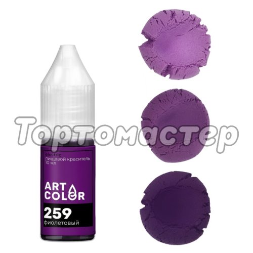 Краситель гелевый жидкий водорастворимый Art Color Electric 259 Фиолетовый 10 мл
