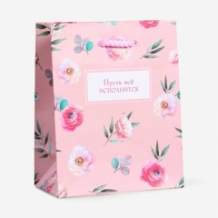 Пакет бумажный с ламинацией "Пусть всё исполнится" 11,5х14,5х6,5 см 10978213