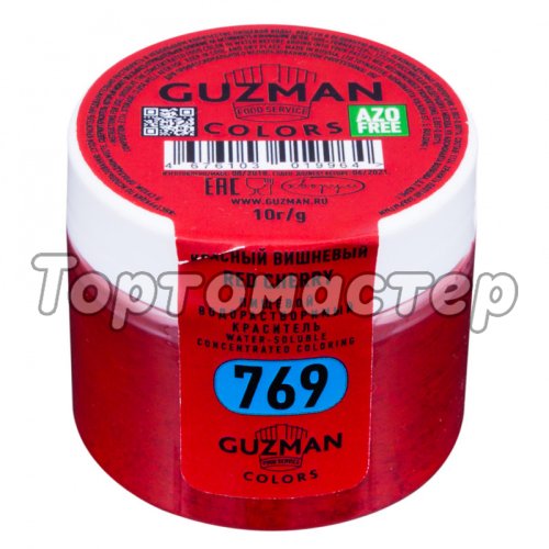 Краситель пищевой сухой водорастворимый GUZMAN 769 Красный вишнёвый 10 г