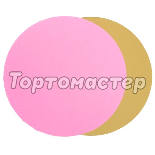 Подложка под торт Золото/Розовый 3,2 мм 30 см