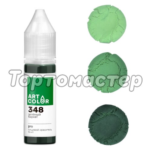 Краситель гелевый жидкий водорастворимый Art Color Pro 348 (350) Зелёный бархат 15 мл