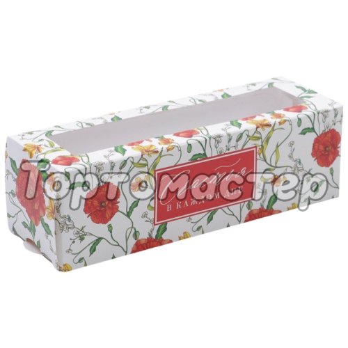 Короб для макарон с окошком "Мак" 18x5,5x5,5 см