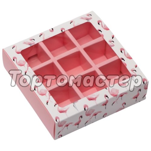 Коробка на 9 конфет с окошком "Розовый Фламинго" 13,7х13,7х3,7 см