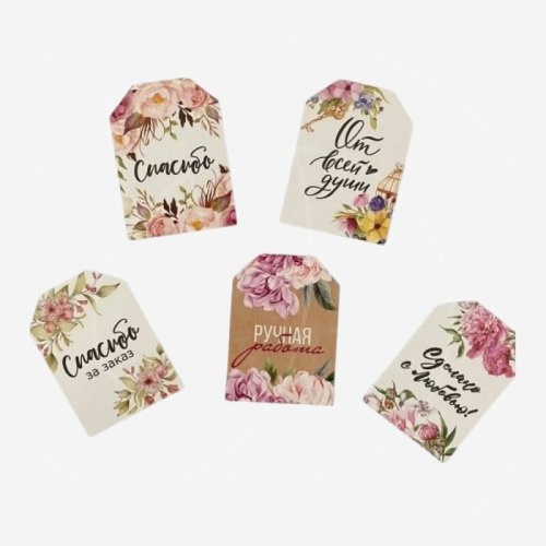 Набор декоративных бирок "Спасибо за заказ" КУ-631	