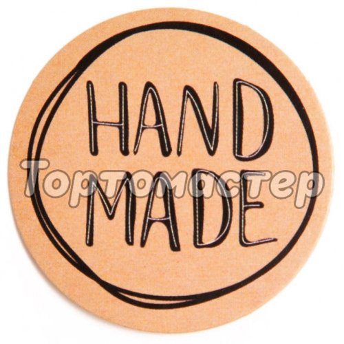 Наклейки декоративные "Hand made" 4х4 см 50 шт