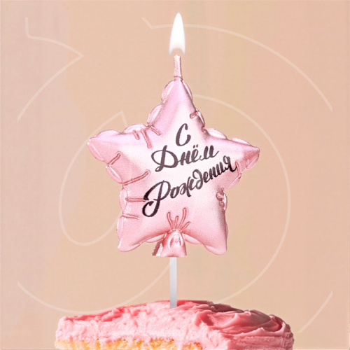 Свеча декоративная "Воздушный шарик. Звезда" Розовое золото 9944494