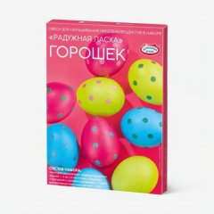 Набор для декорирования яиц "Радужная Пасха. Горошек" 
