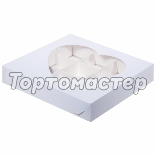Коробка на 9 конфет с окошком "Сердце" Белая