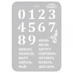 Трафарет кулинарный Календарь ТМ-47